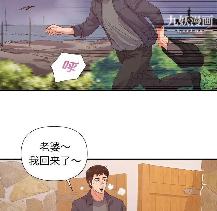 《暗恋必有回应》漫画 第29話