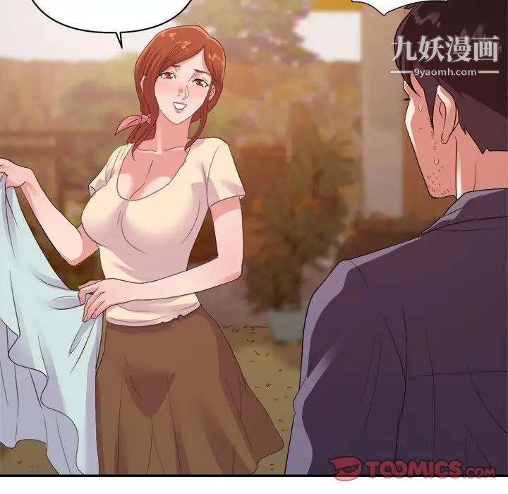《暗恋必有回应》漫画 第29話