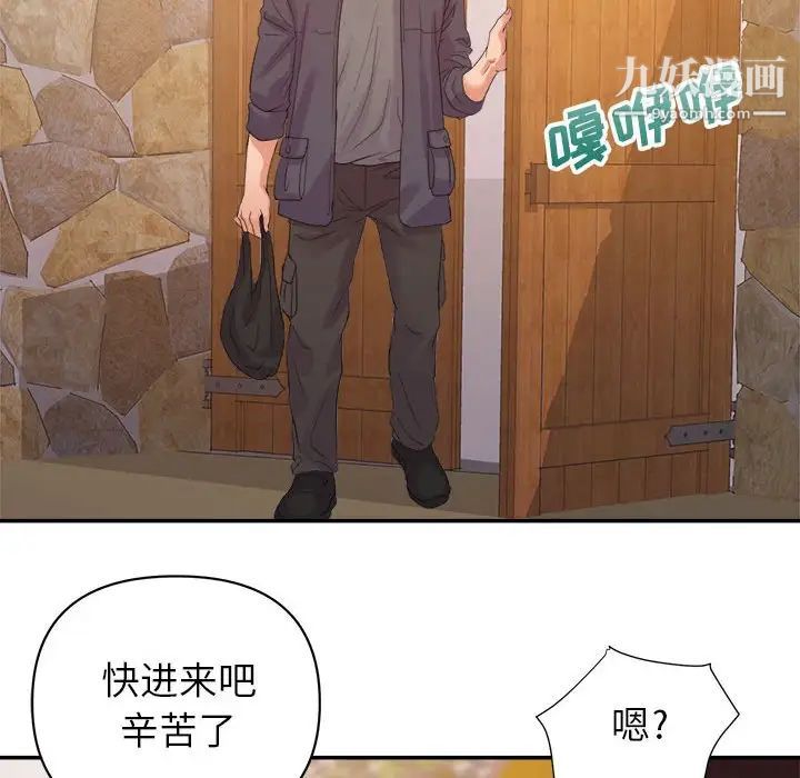 《暗恋必有回应》漫画 第29話