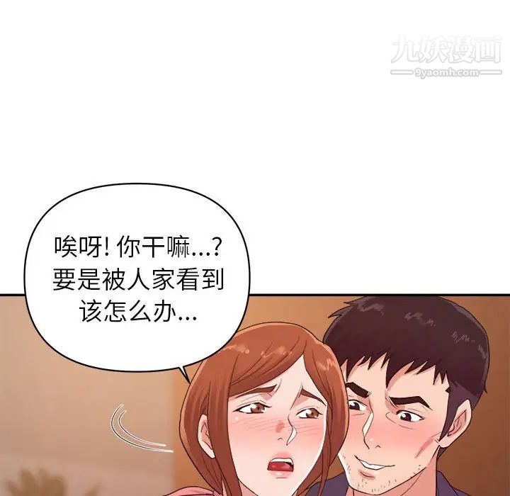 《暗恋必有回应》漫画 第29話