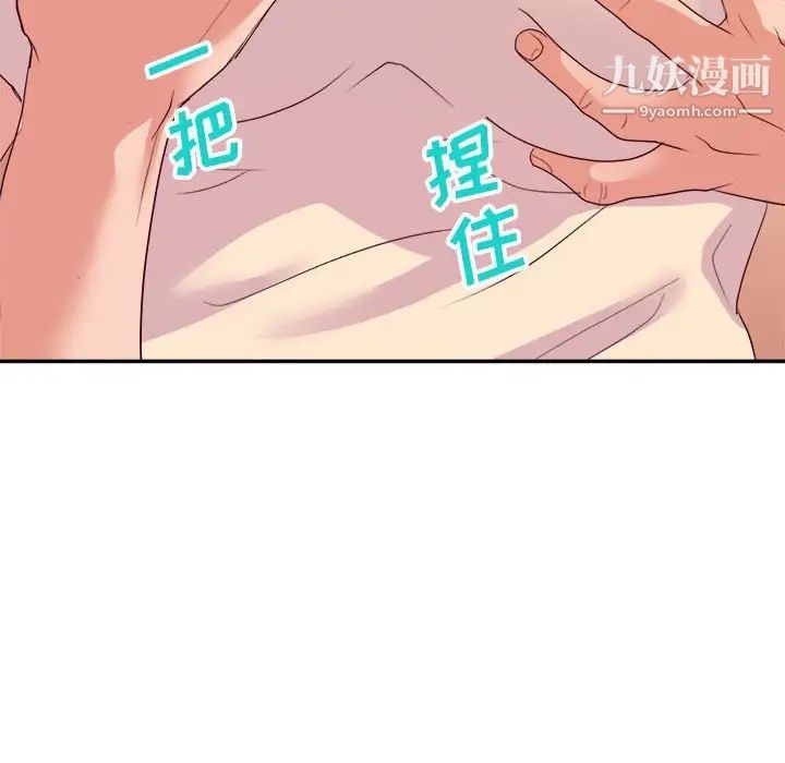 《暗恋必有回应》漫画 第29話