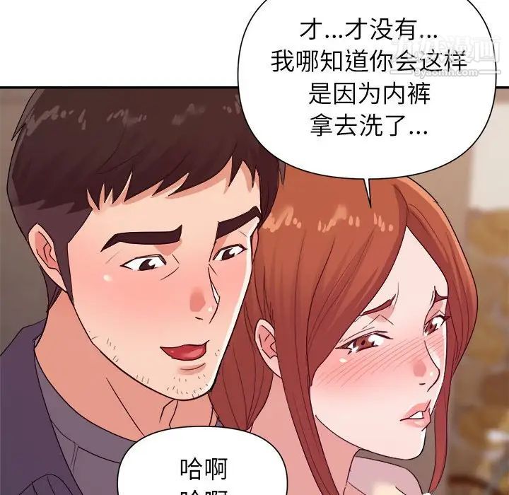 《暗恋必有回应》漫画 第29話
