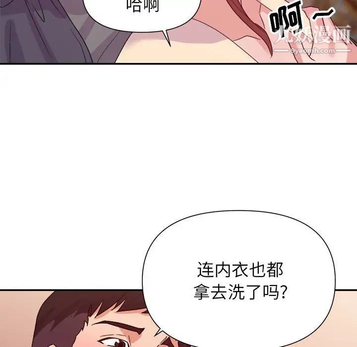 《暗恋必有回应》漫画 第29話