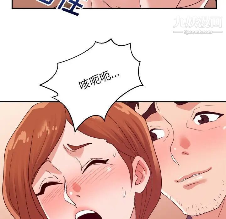 《暗恋必有回应》漫画 第29話