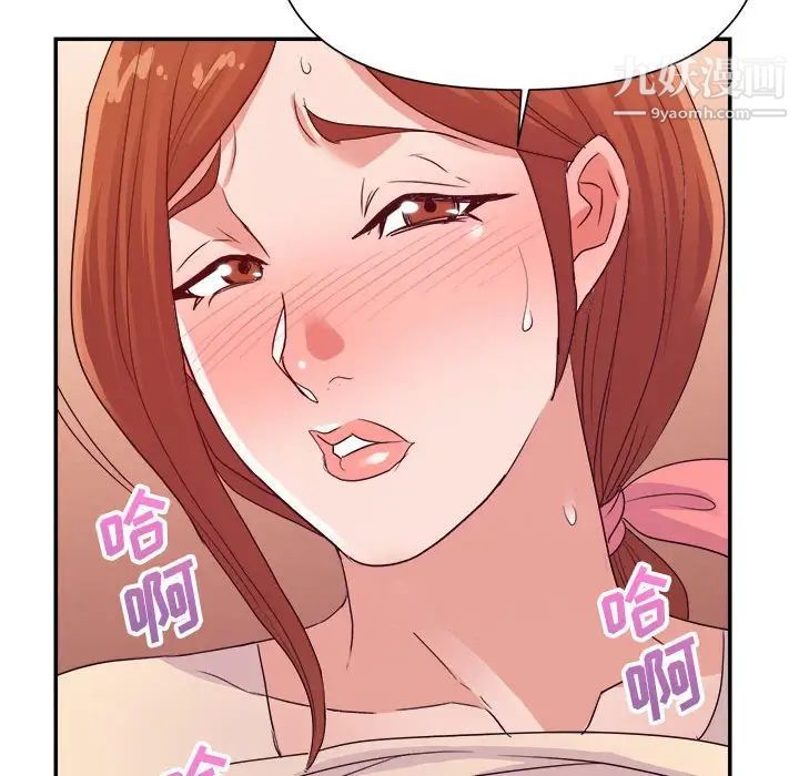 《暗恋必有回应》漫画 第29話