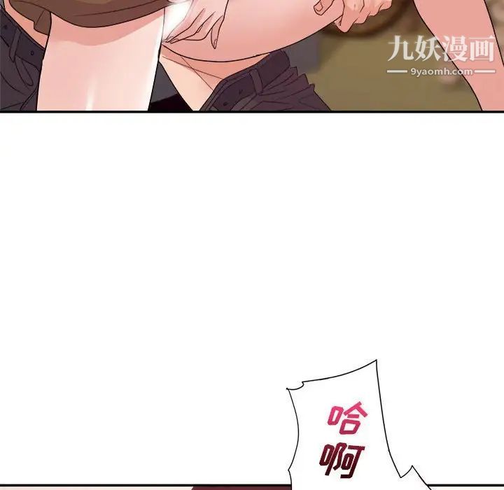 《暗恋必有回应》漫画 第29話