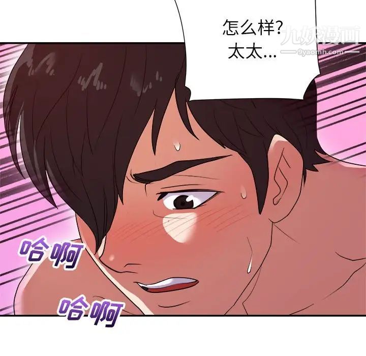 《暗恋必有回应》漫画 第29話