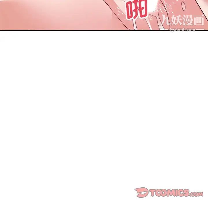 《暗恋必有回应》漫画 第29話