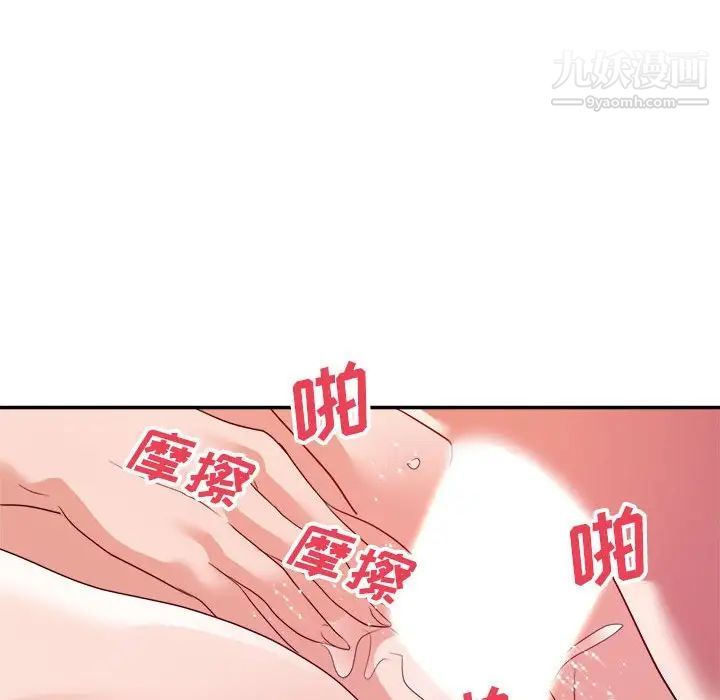 《暗恋必有回应》漫画 第29話