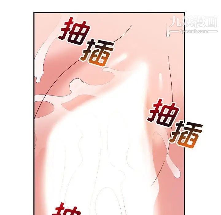 《暗恋必有回应》漫画 第3話