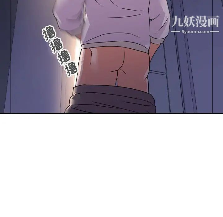 《暗恋必有回应》漫画 第3話