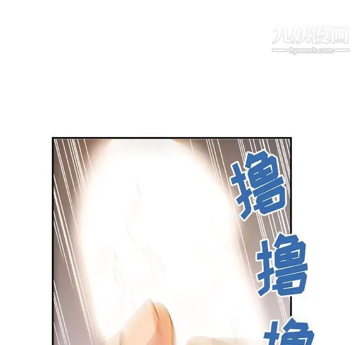 《暗恋必有回应》漫画 第3話