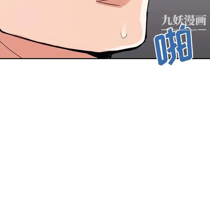 《暗恋必有回应》漫画 第3話