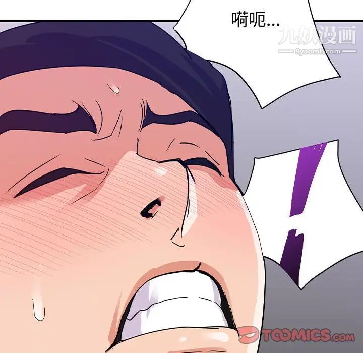 《暗恋必有回应》漫画 第3話