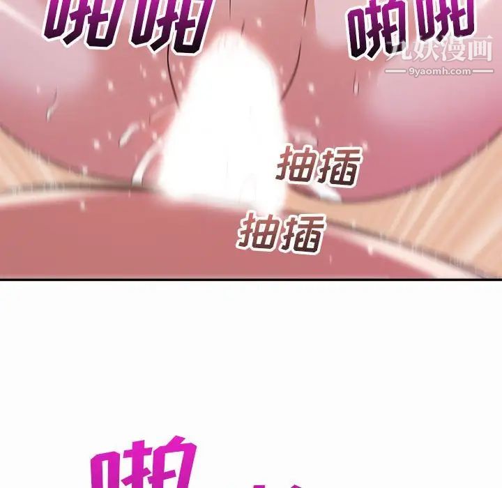 《暗恋必有回应》漫画 第3話