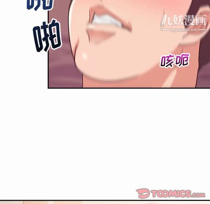 《暗恋必有回应》漫画 第3話