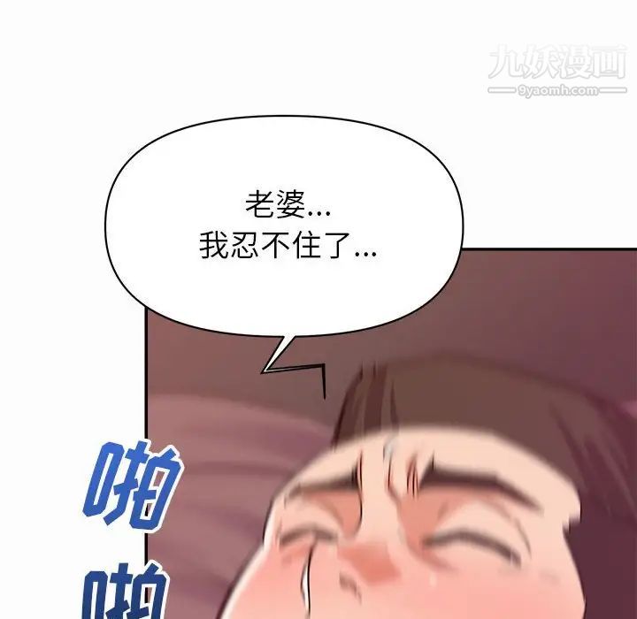 《暗恋必有回应》漫画 第3話