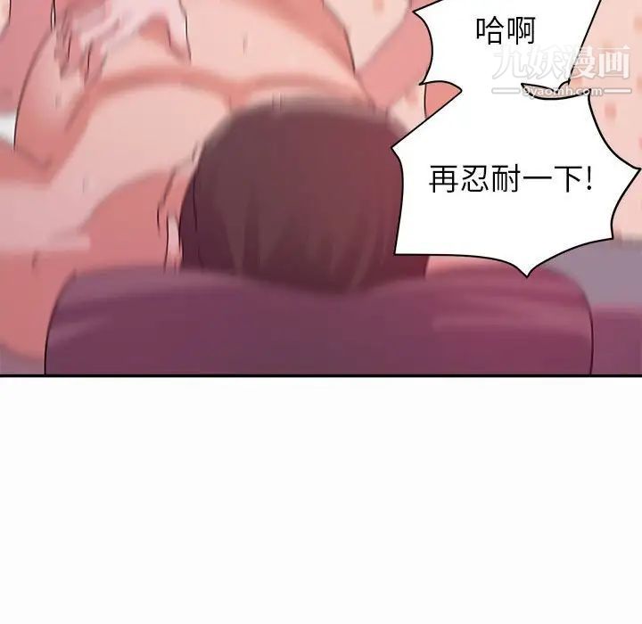 《暗恋必有回应》漫画 第3話