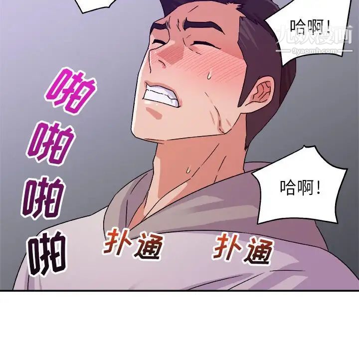 《暗恋必有回应》漫画 第3話