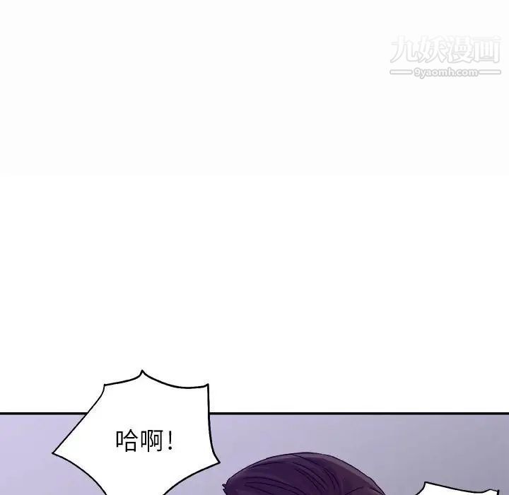 《暗恋必有回应》漫画 第3話