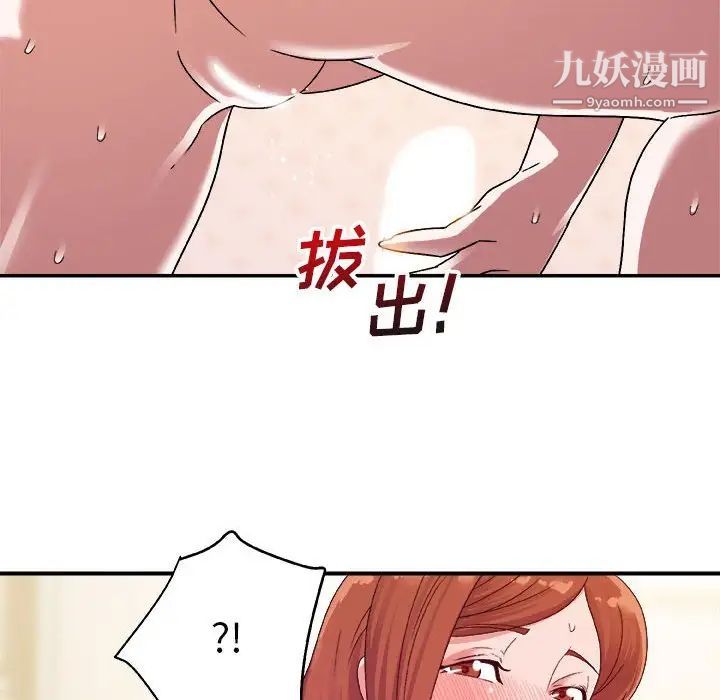 《暗恋必有回应》漫画 第3話