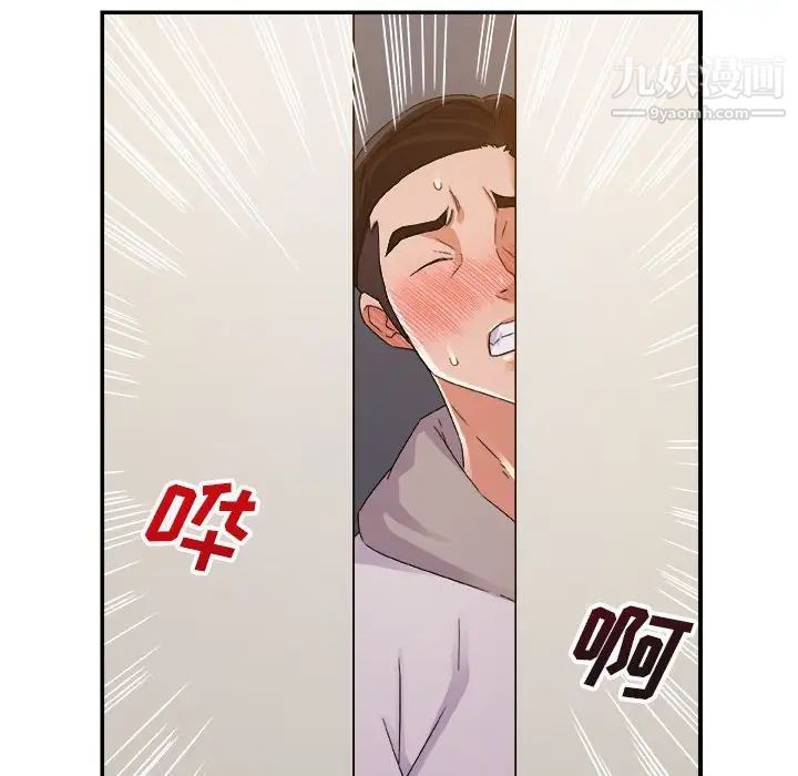 《暗恋必有回应》漫画 第3話
