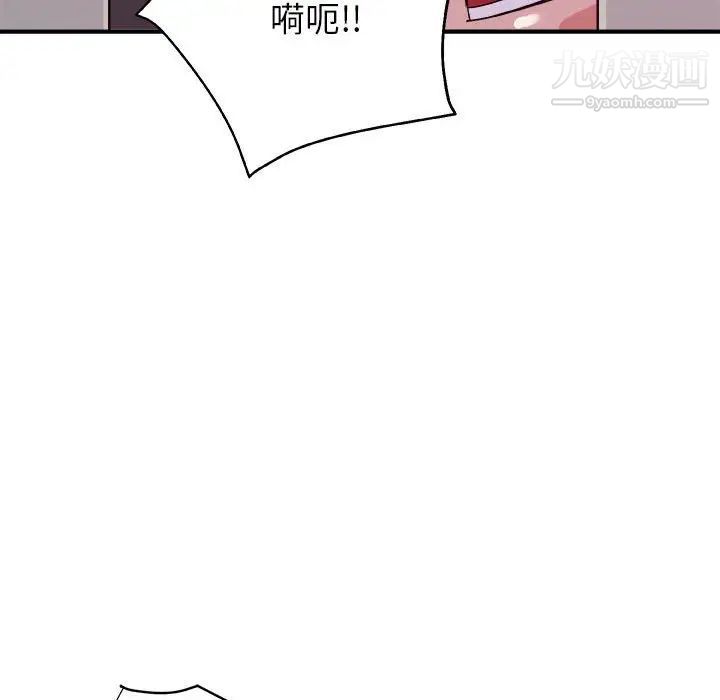 《暗恋必有回应》漫画 第3話