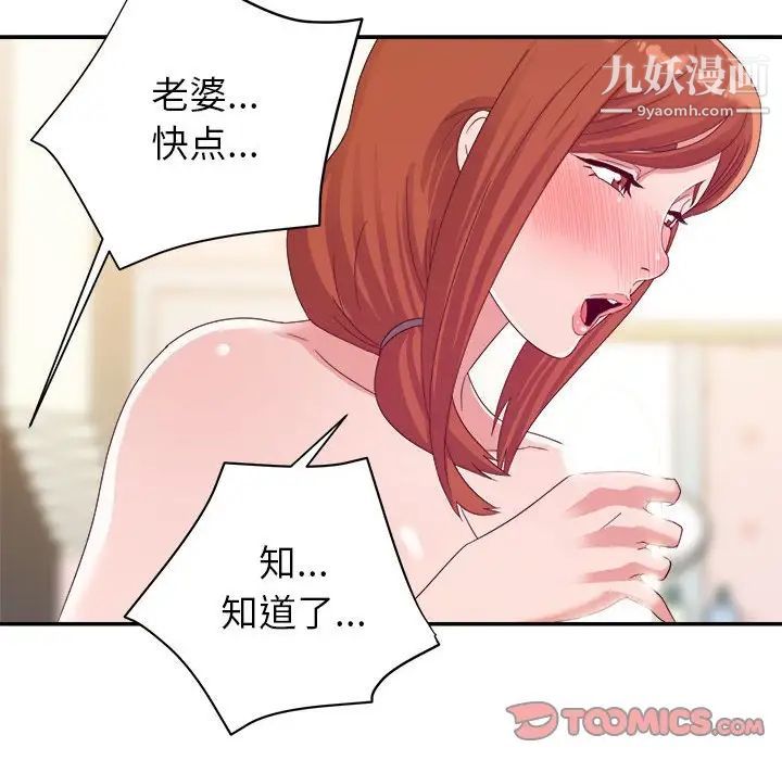 《暗恋必有回应》漫画 第3話