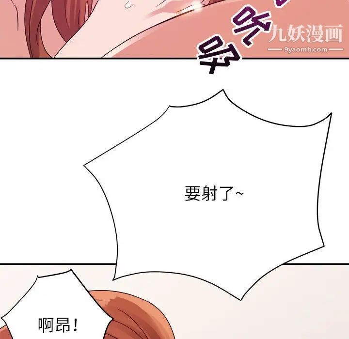 《暗恋必有回应》漫画 第3話