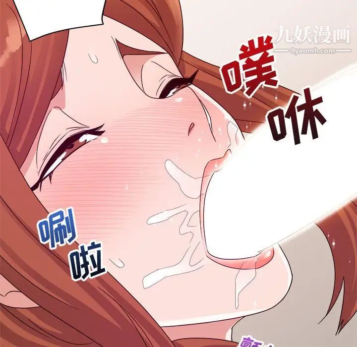 《暗恋必有回应》漫画 第3話