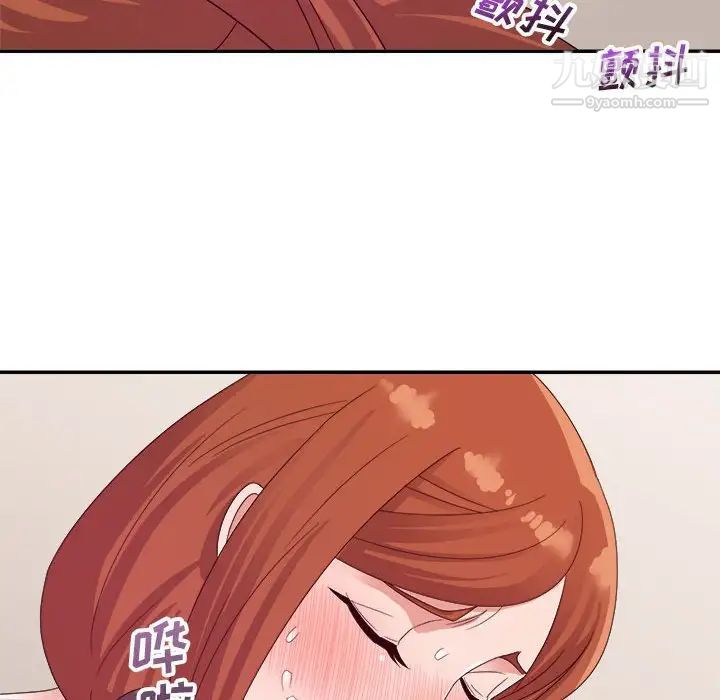 《暗恋必有回应》漫画 第3話