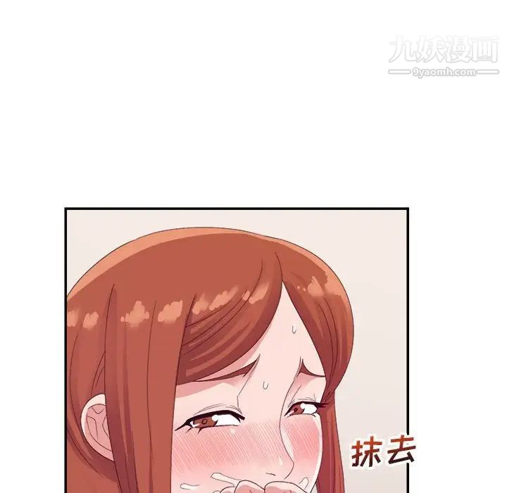 《暗恋必有回应》漫画 第3話