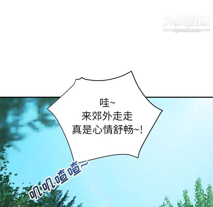 《暗恋必有回应》漫画 第3話