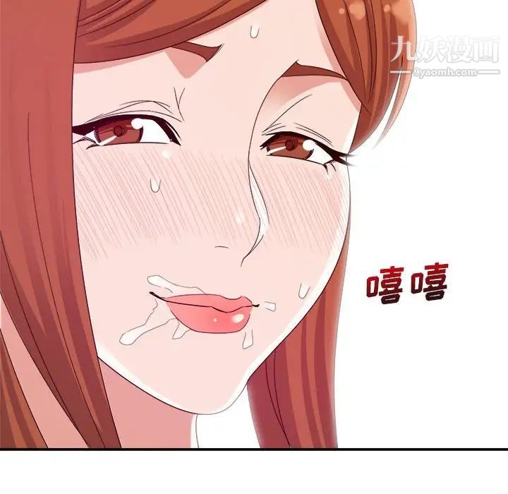 《暗恋必有回应》漫画 第3話