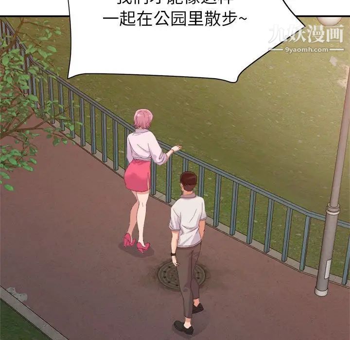 《暗恋必有回应》漫画 第3話