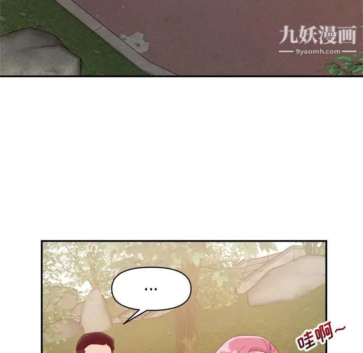 《暗恋必有回应》漫画 第3話