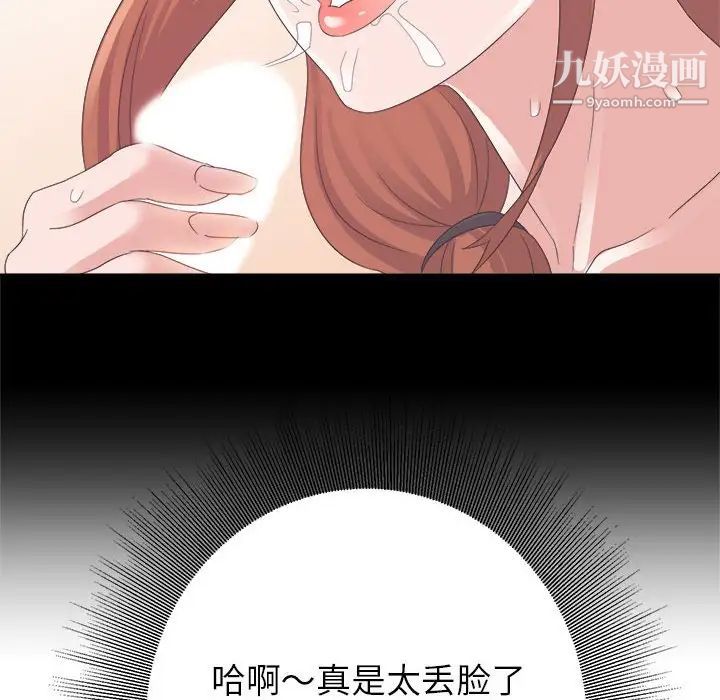 《暗恋必有回应》漫画 第3話
