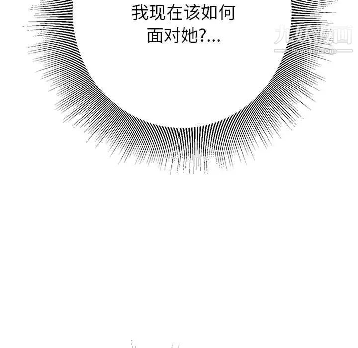 《暗恋必有回应》漫画 第3話