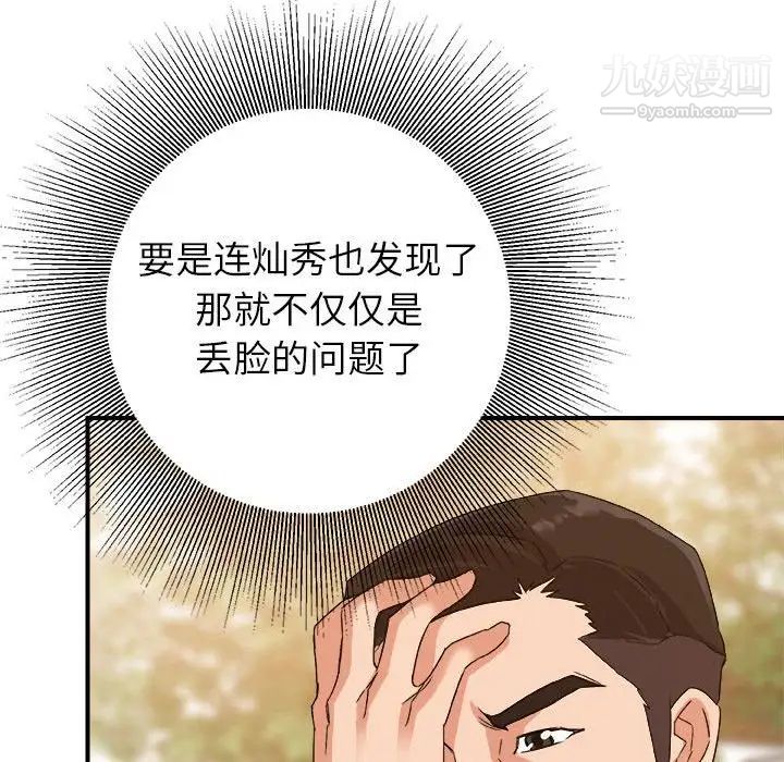 《暗恋必有回应》漫画 第3話
