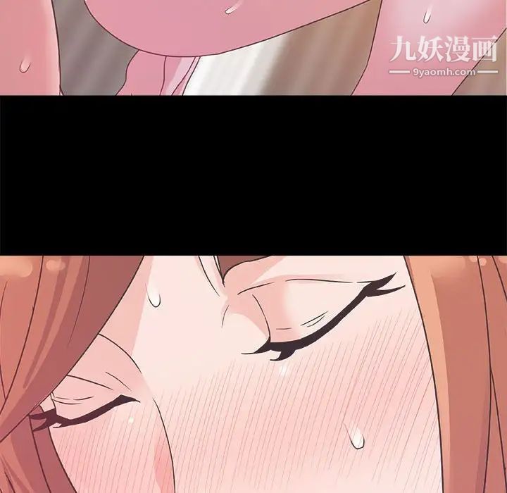 《暗恋必有回应》漫画 第3話