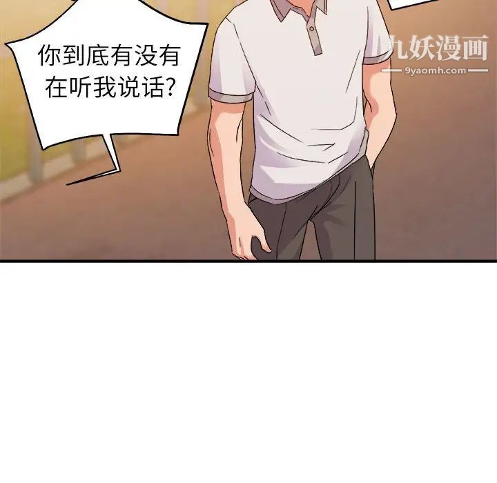 《暗恋必有回应》漫画 第3話