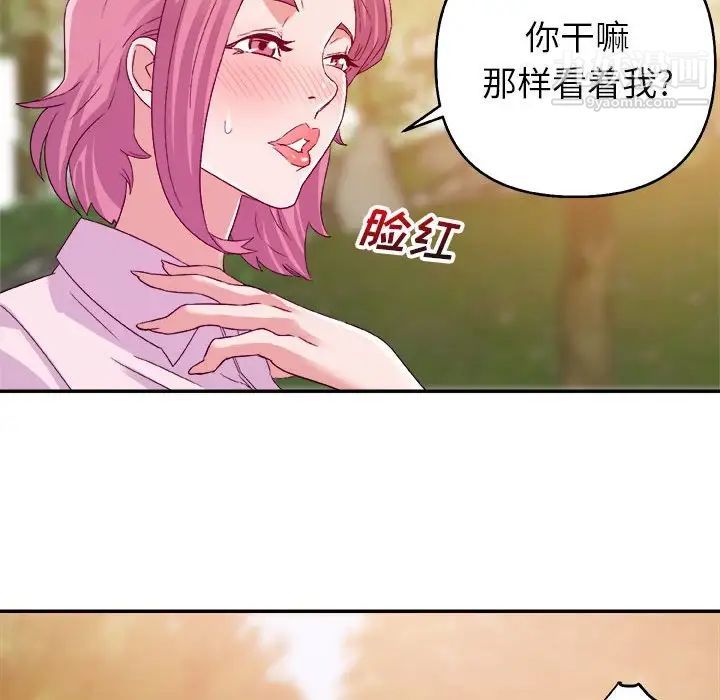 《暗恋必有回应》漫画 第3話