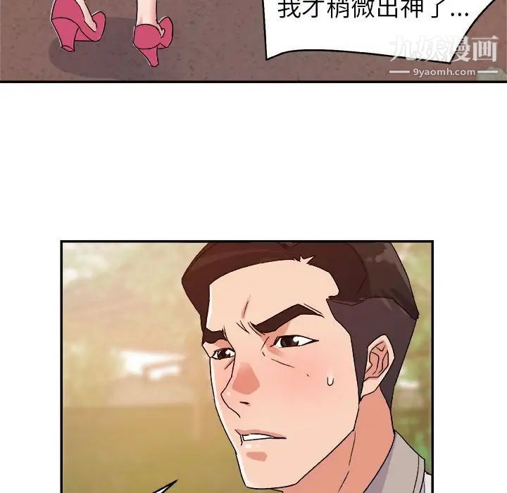 《暗恋必有回应》漫画 第3話