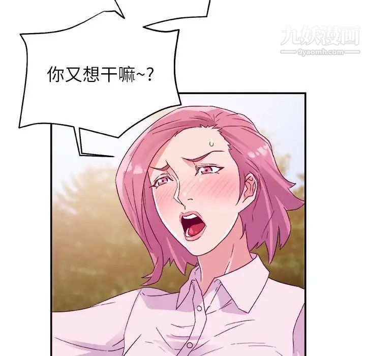 《暗恋必有回应》漫画 第3話