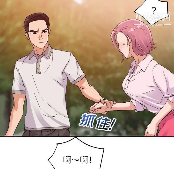 《暗恋必有回应》漫画 第3話
