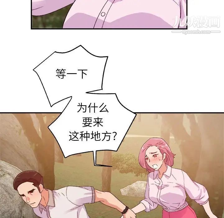 《暗恋必有回应》漫画 第3話