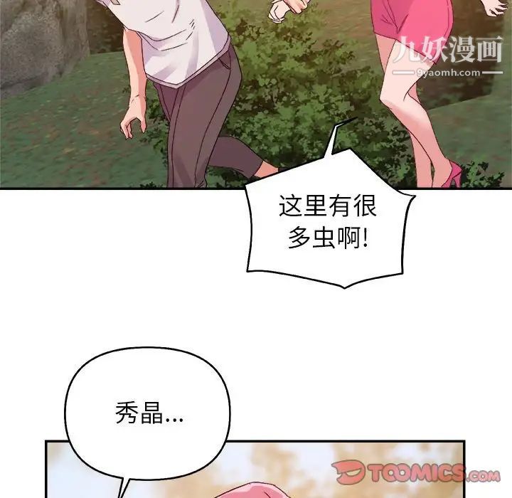 《暗恋必有回应》漫画 第3話