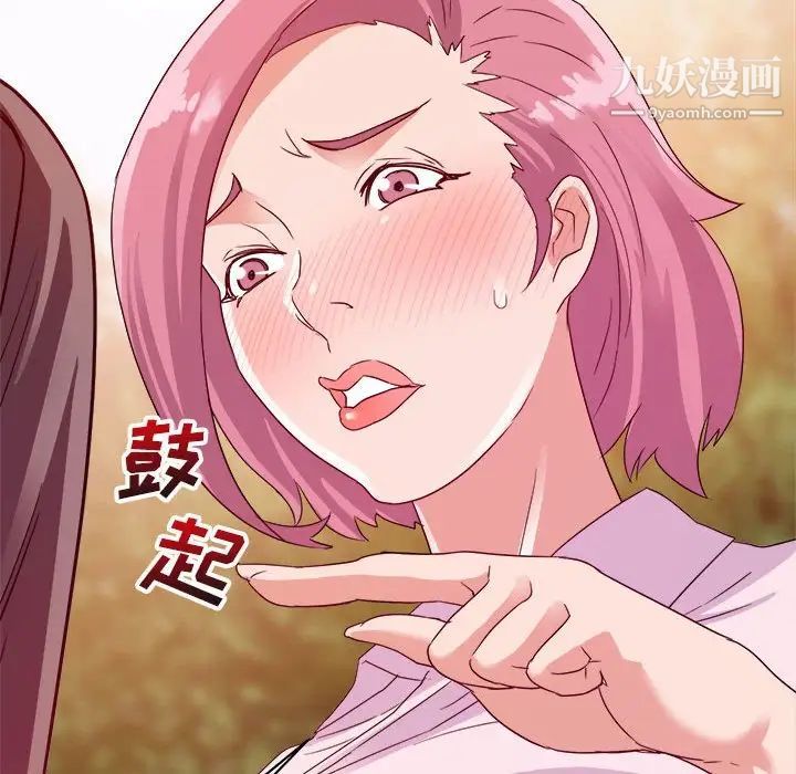 《暗恋必有回应》漫画 第3話