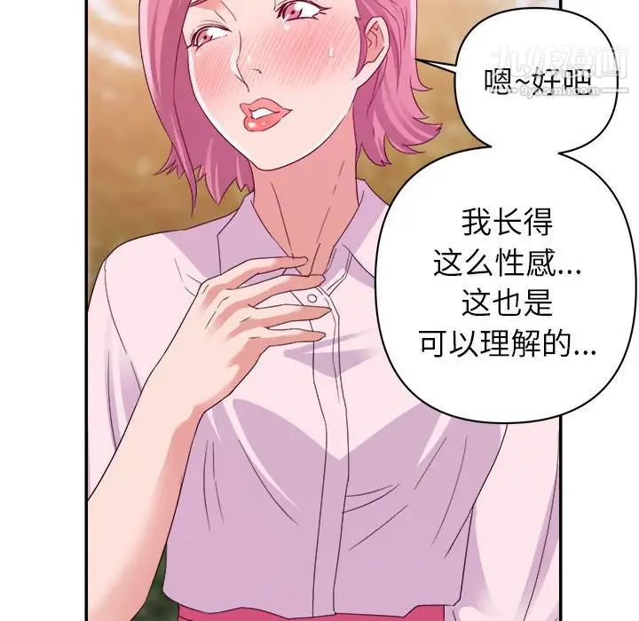 《暗恋必有回应》漫画 第3話