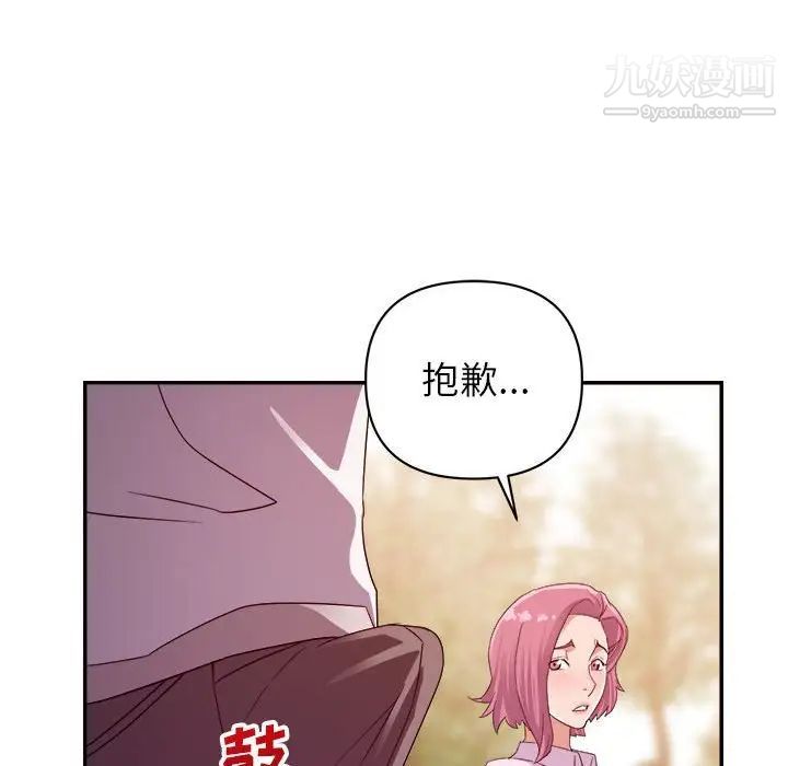 《暗恋必有回应》漫画 第3話